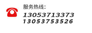服務熱線